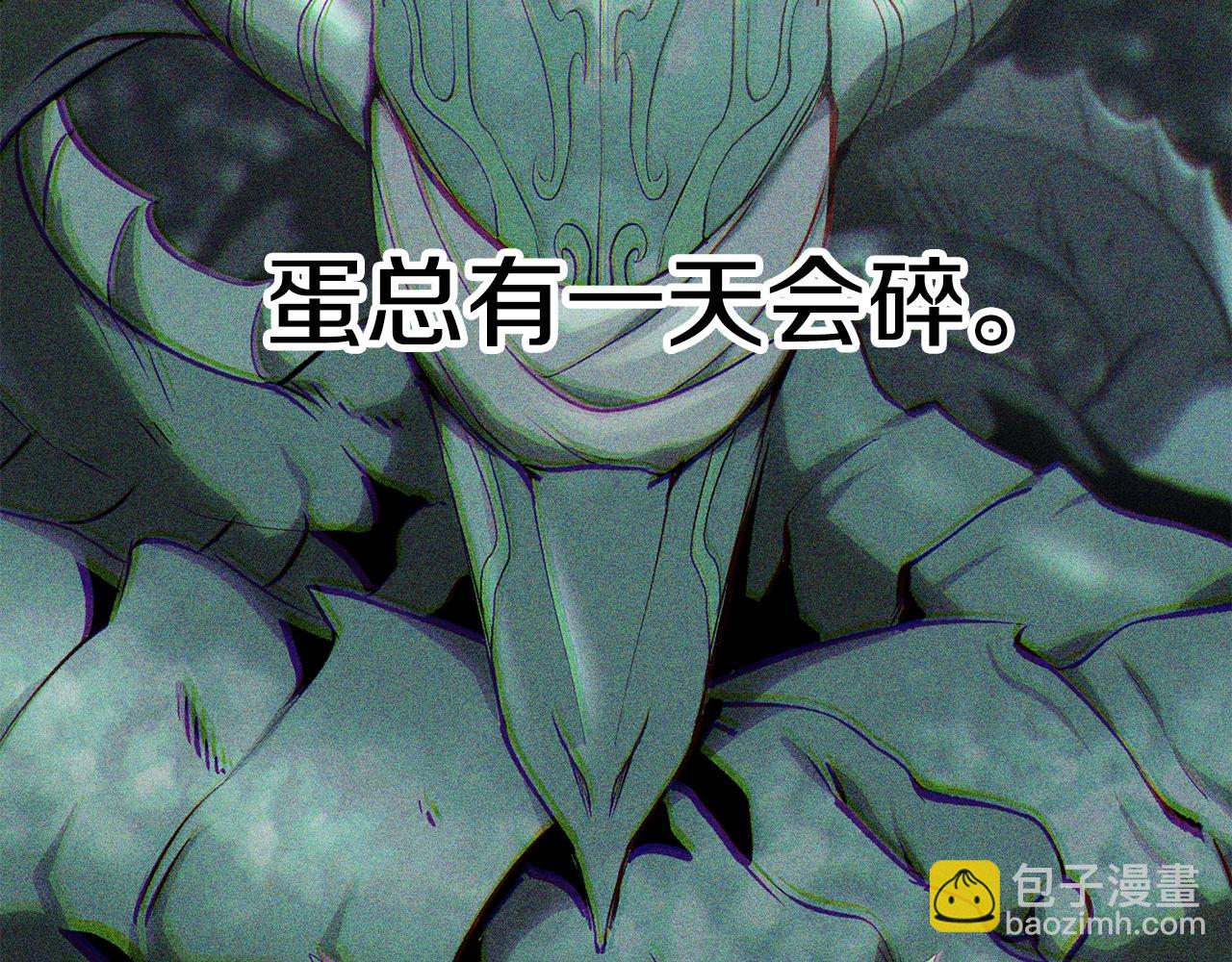 拔劍九億次 - 第178話 最危險的傢伙(2/7) - 6