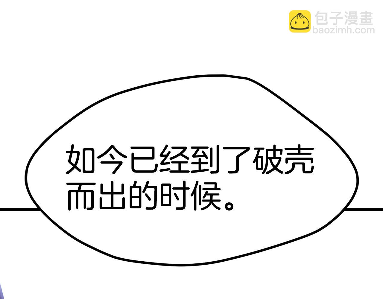 拔劍九億次 - 第178話 最危險的傢伙(2/7) - 1