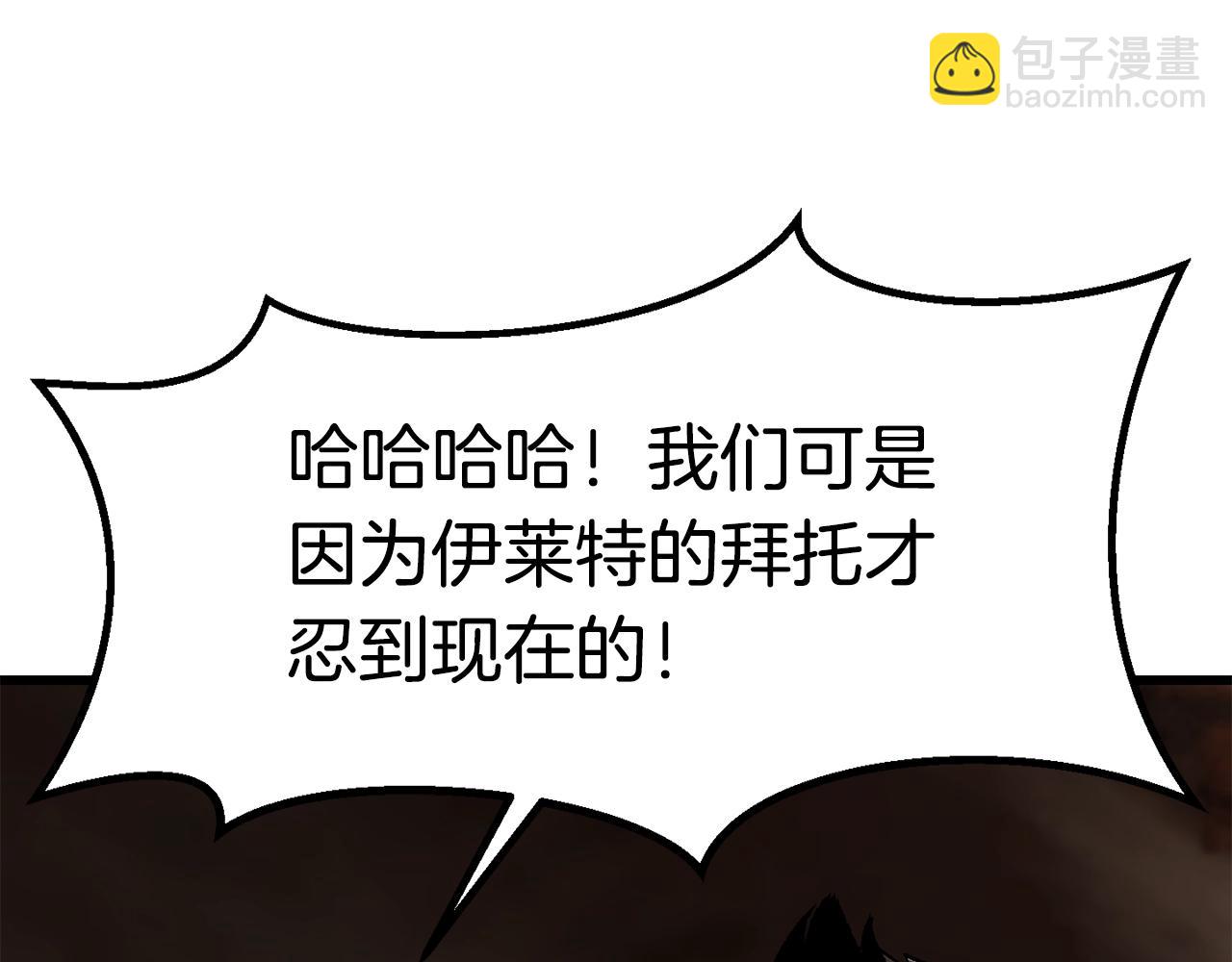 拔劍九億次 - 第178話 最危險的傢伙(2/7) - 6