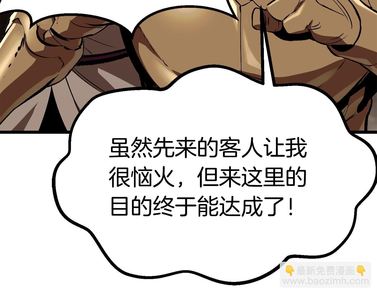 拔劍九億次 - 第178話 最危險的傢伙(2/7) - 8