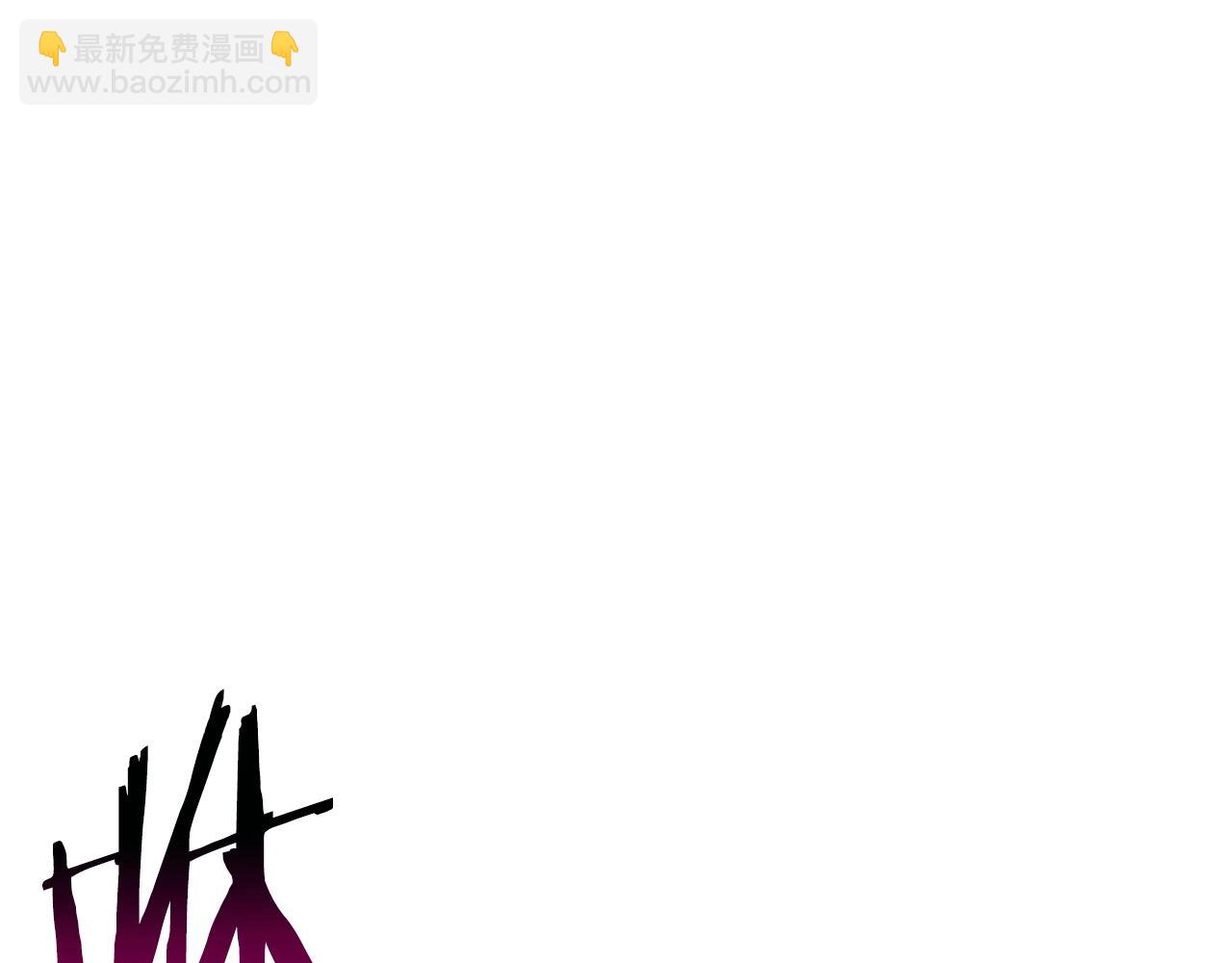 拔劍九億次 - 第178話 最危險的傢伙(2/7) - 6