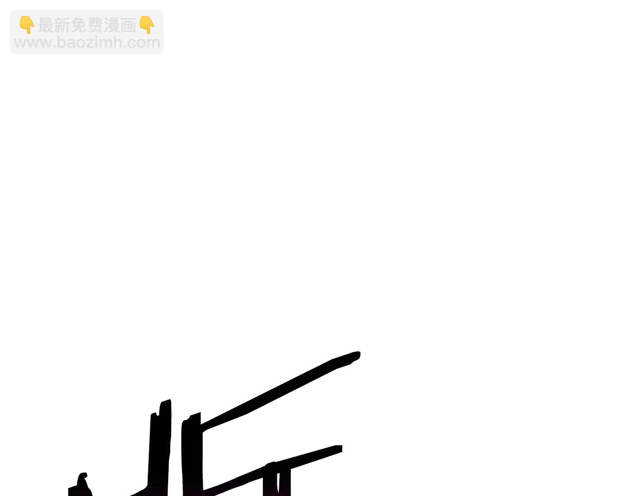 拔劍九億次 - 第178話 最危險的傢伙(2/7) - 1