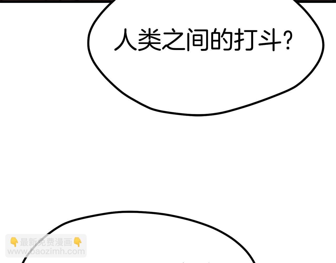 拔劍九億次 - 第180話 更廣闊的世界(3/7) - 8