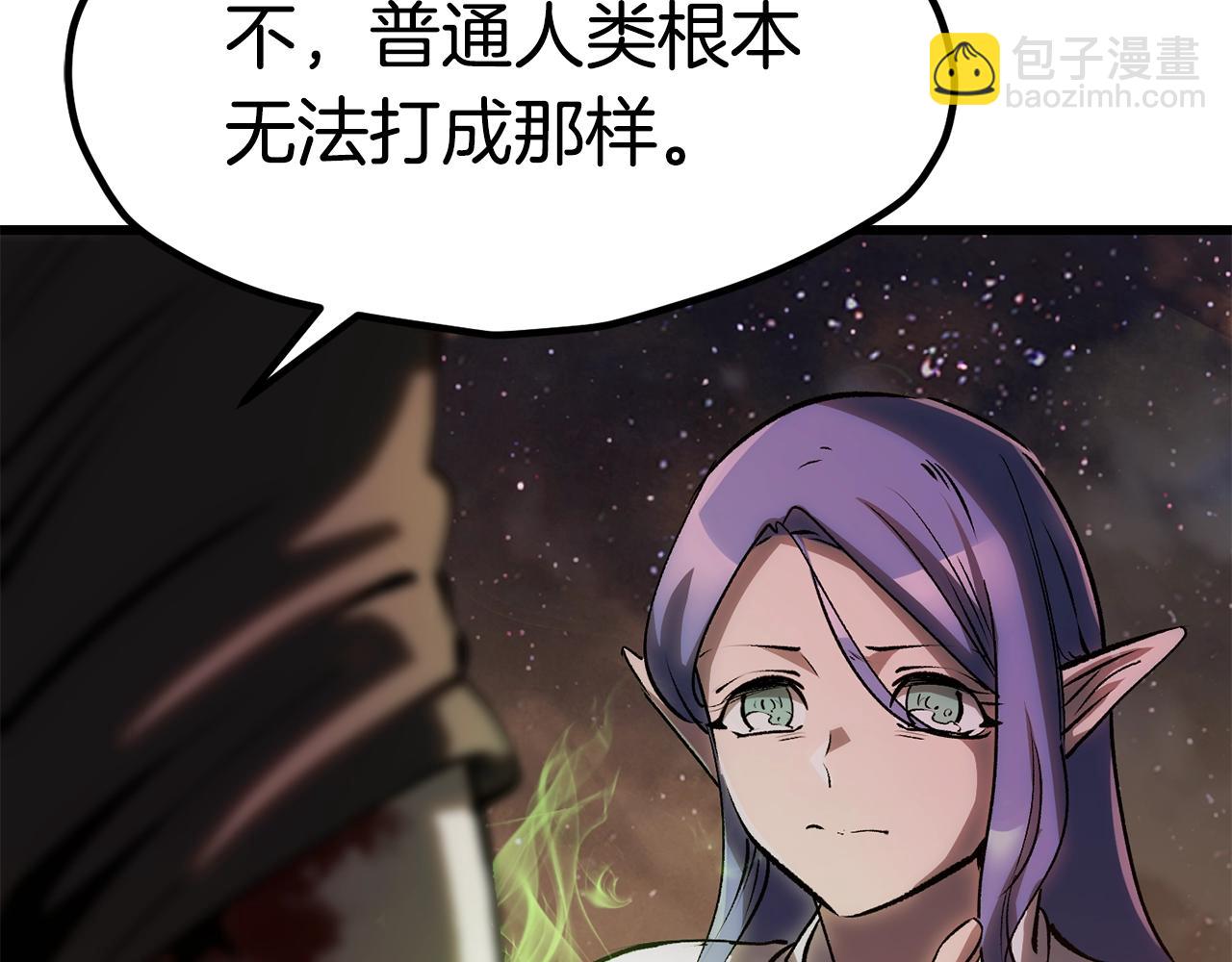 拔劍九億次 - 第180話 更廣闊的世界(3/7) - 1