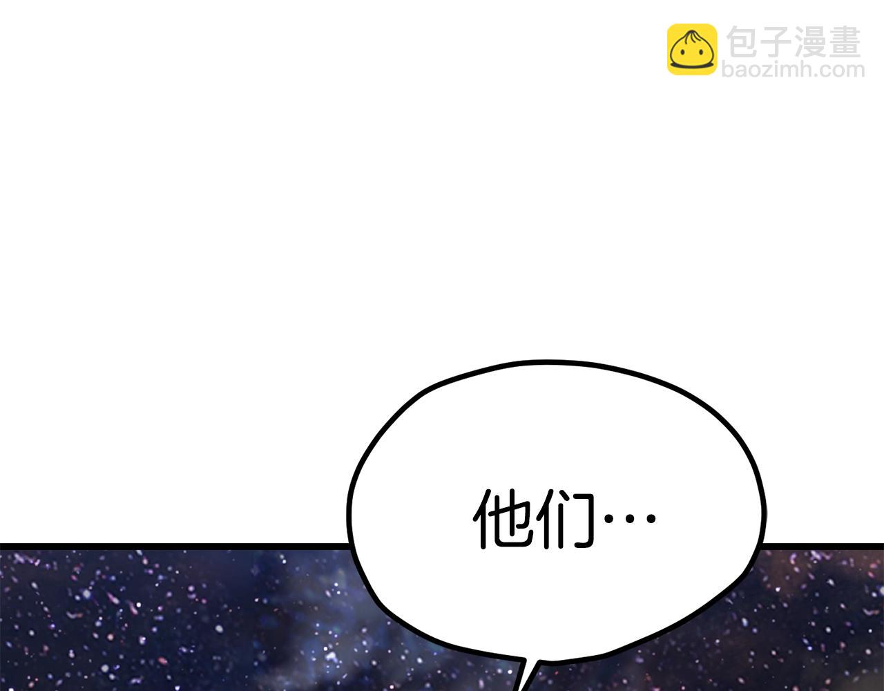 拔劍九億次 - 第180話 更廣闊的世界(3/7) - 3