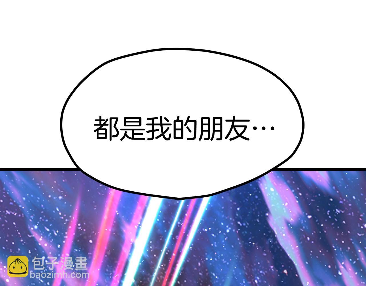 拔劍九億次 - 第180話 更廣闊的世界(3/7) - 7