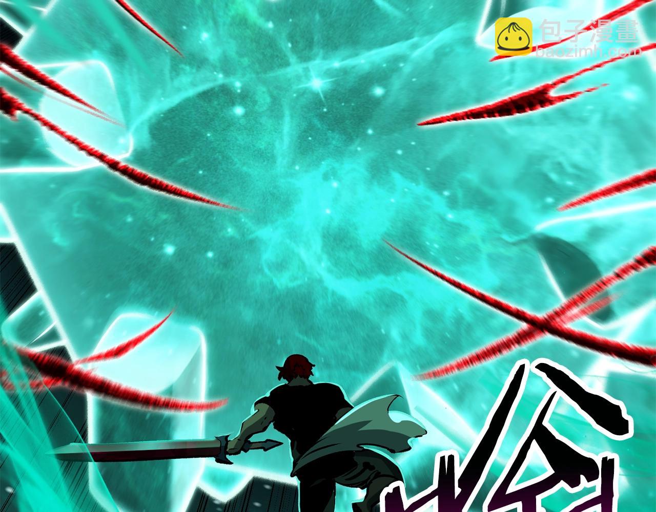 拔劍九億次 - 第180話 更廣闊的世界(3/7) - 7