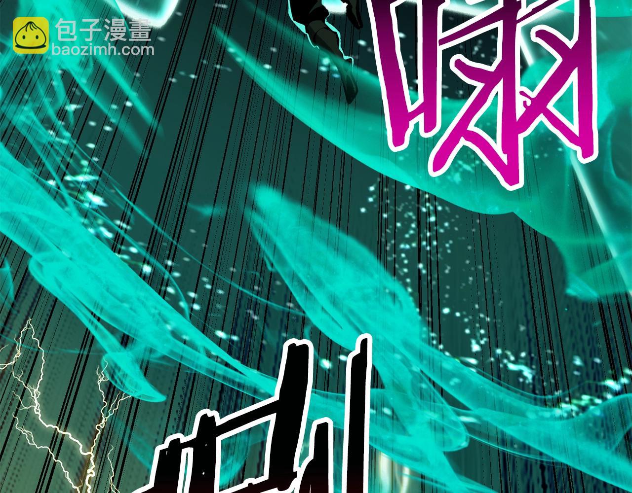 拔劍九億次 - 第180話 更廣闊的世界(3/7) - 8