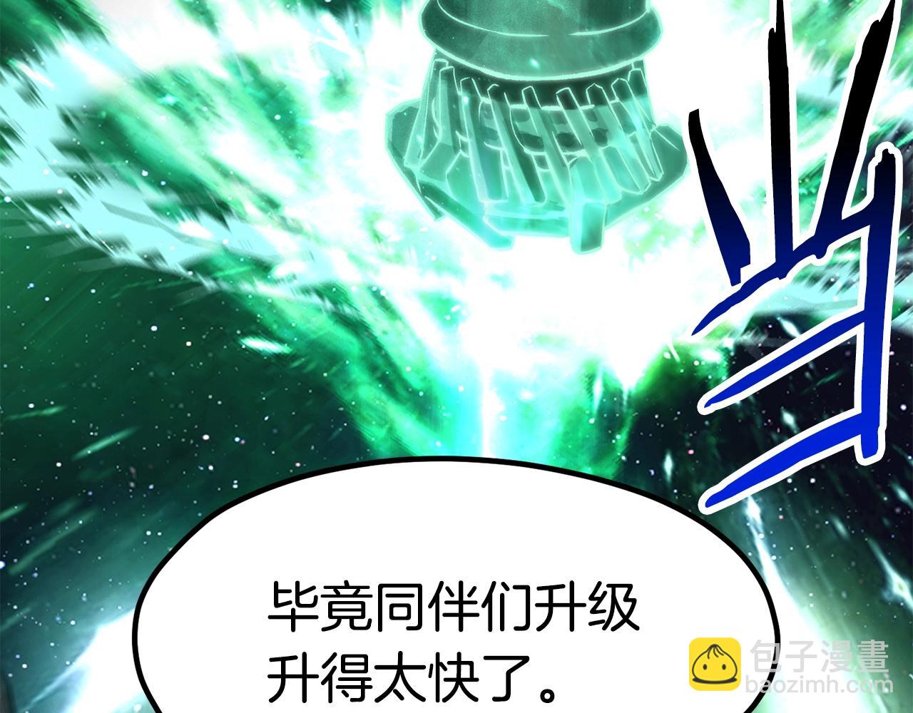 拔劍九億次 - 第180話 更廣闊的世界(3/7) - 2