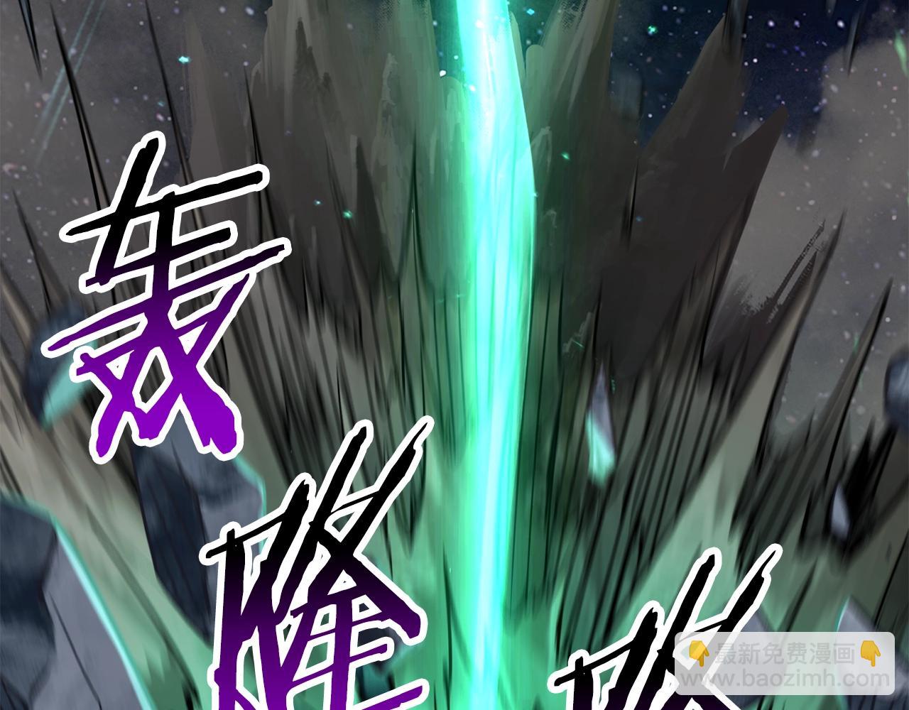 拔劍九億次 - 第180話 更廣闊的世界(3/7) - 4