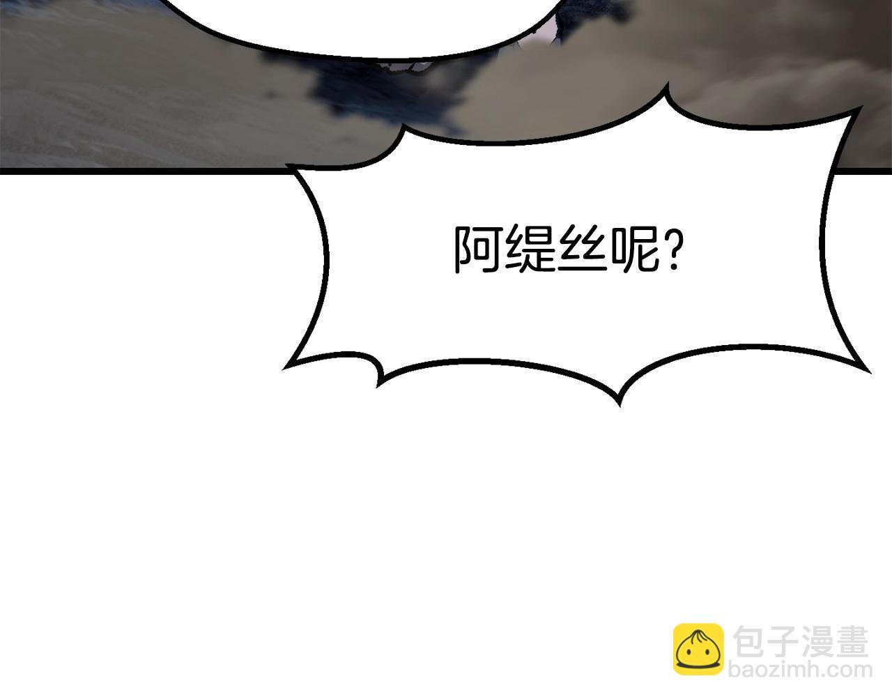 拔劍九億次 - 第180話 更廣闊的世界(2/7) - 1