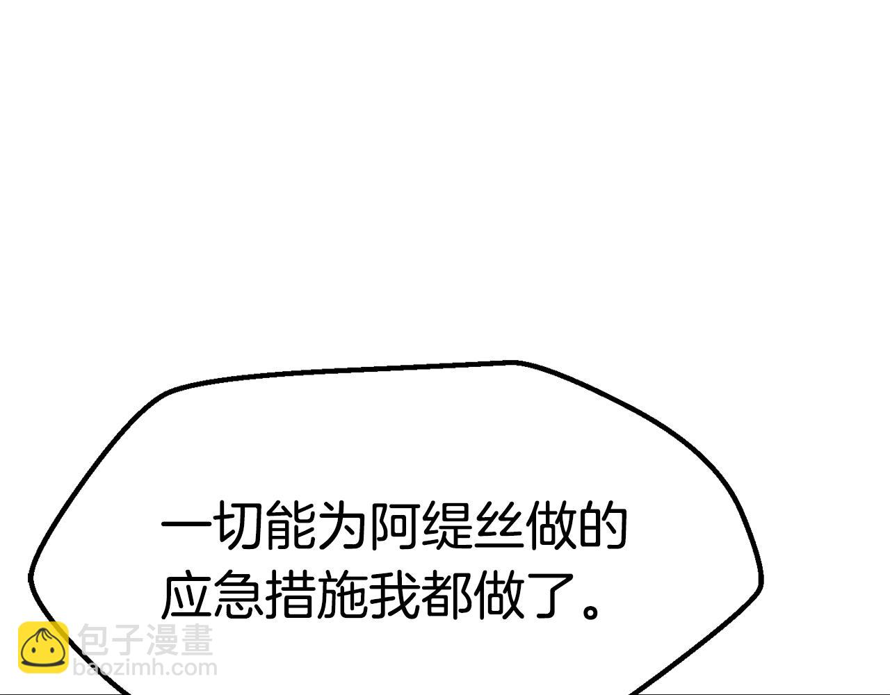 拔劍九億次 - 第180話 更廣闊的世界(2/7) - 2