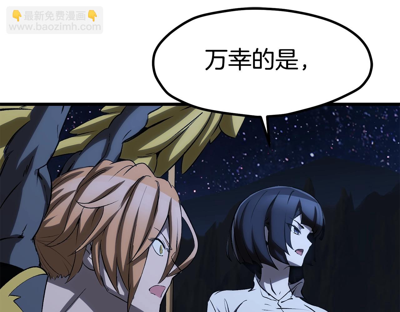 拔劍九億次 - 第180話 更廣闊的世界(2/7) - 6