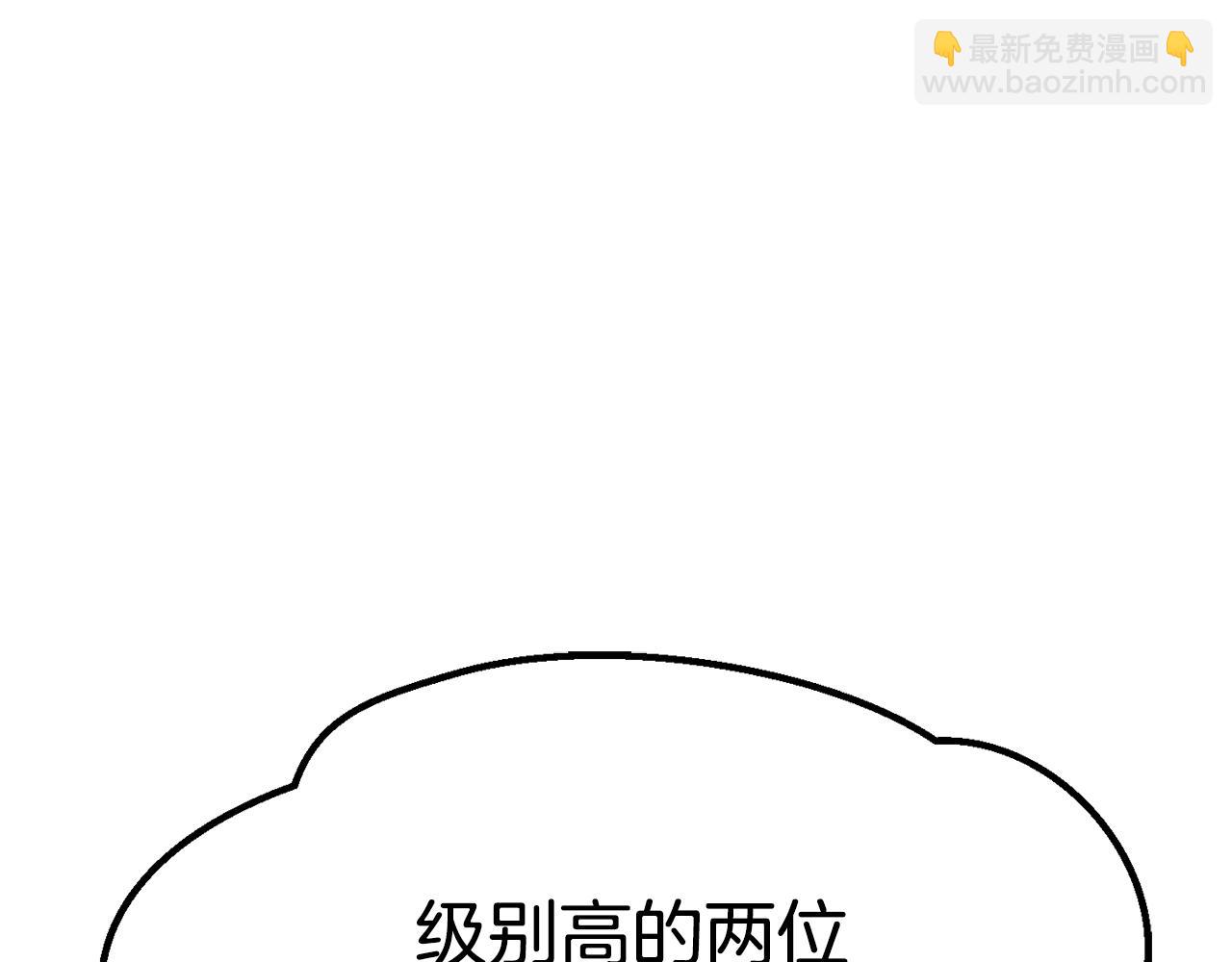 拔劍九億次 - 第180話 更廣闊的世界(2/7) - 3