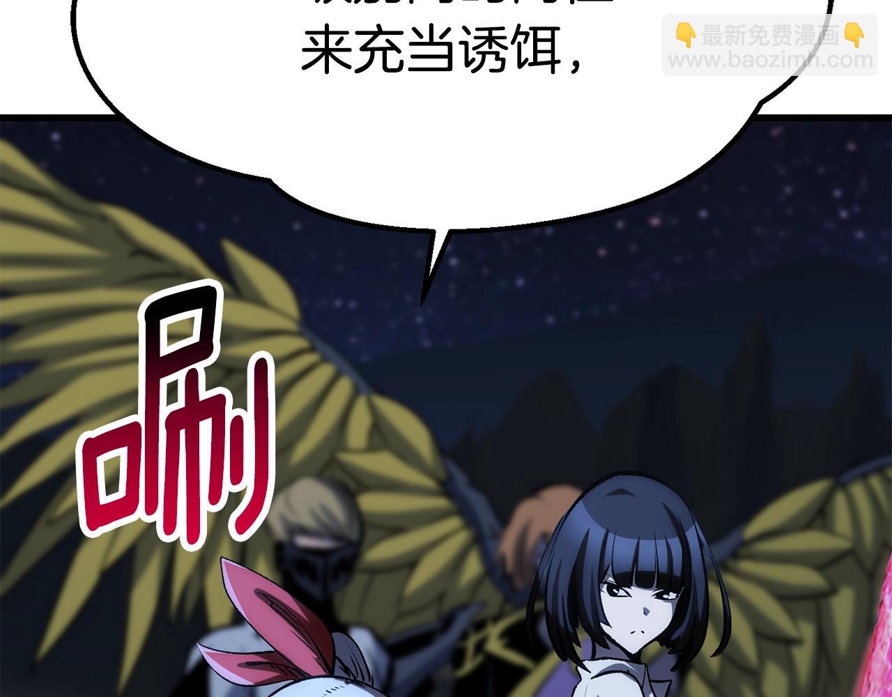 拔劍九億次 - 第180話 更廣闊的世界(2/7) - 4