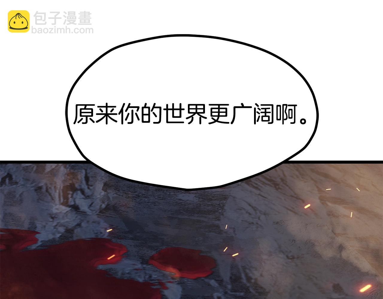 拔劍九億次 - 第180話 更廣闊的世界(2/7) - 8