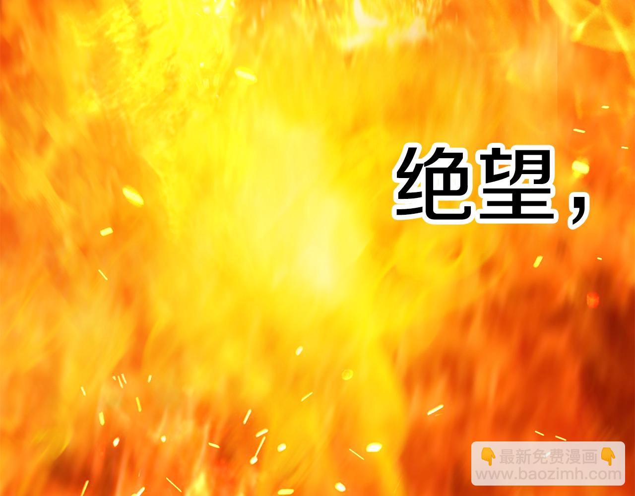 拔劍九億次 - 第182話 相見的這一天(3/6) - 7