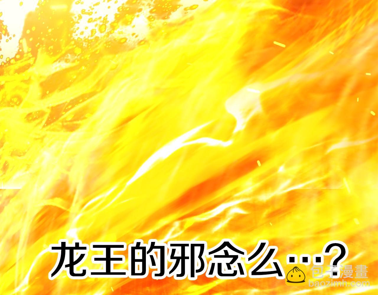 拔劍九億次 - 第182話 相見的這一天(3/6) - 5