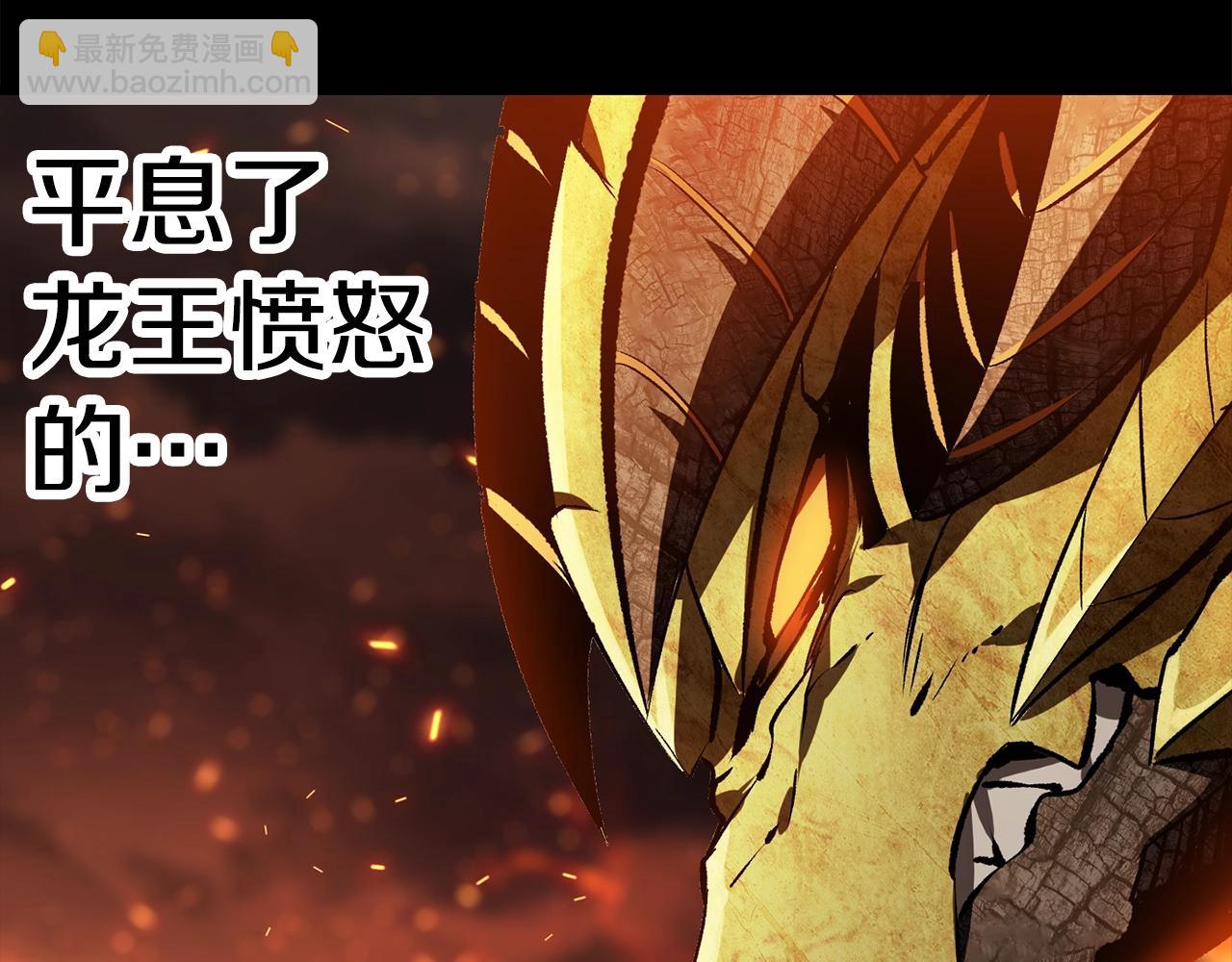 拔劍九億次 - 第182話 相見的這一天(3/6) - 3