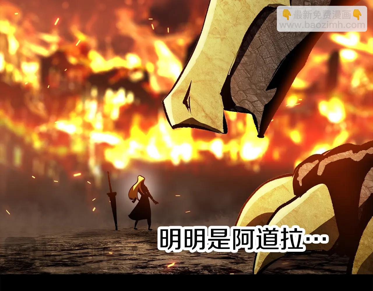 拔劍九億次 - 第182話 相見的這一天(3/6) - 4