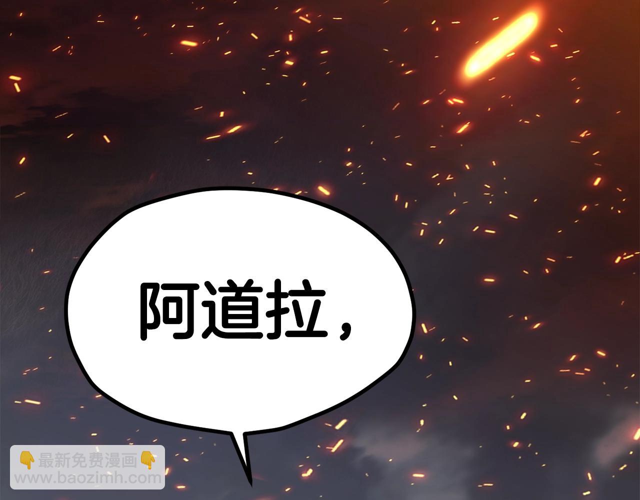 拔劍九億次 - 第182話 相見的這一天(3/6) - 8