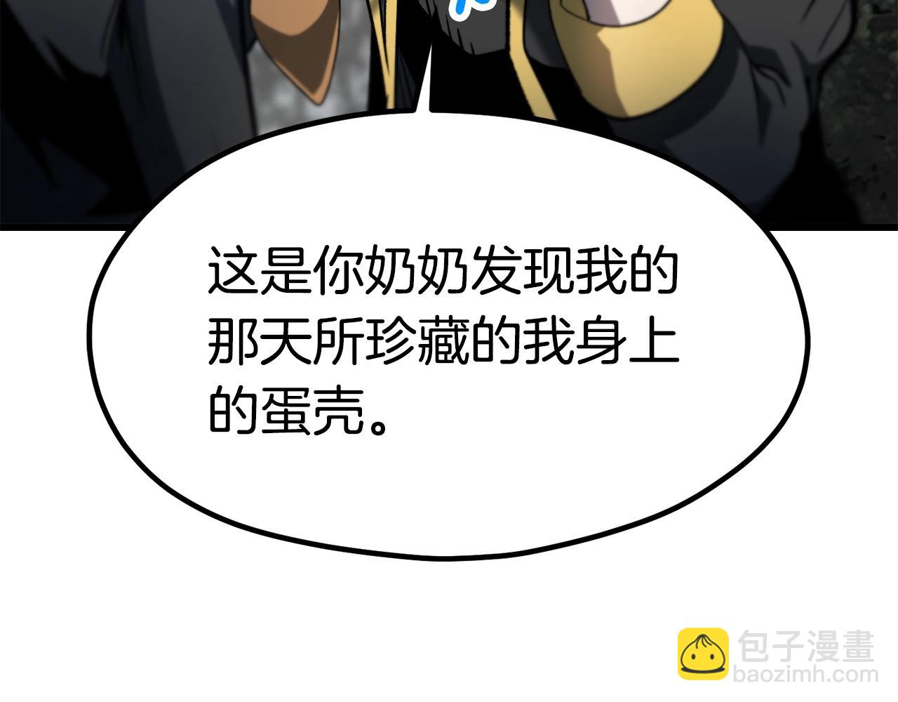 拔劍九億次 - 第182話 相見的這一天(3/6) - 3