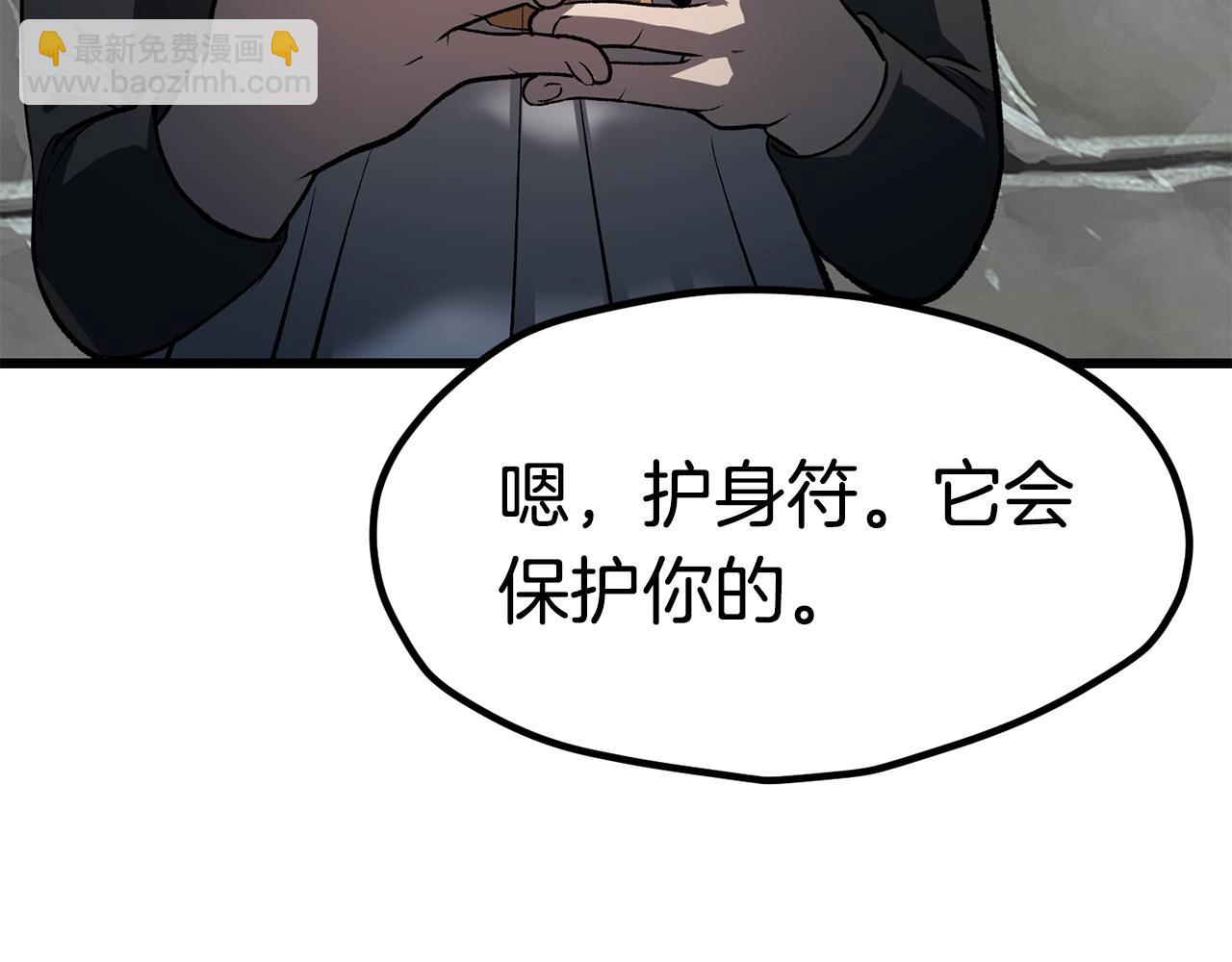 拔劍九億次 - 第182話 相見的這一天(3/6) - 6