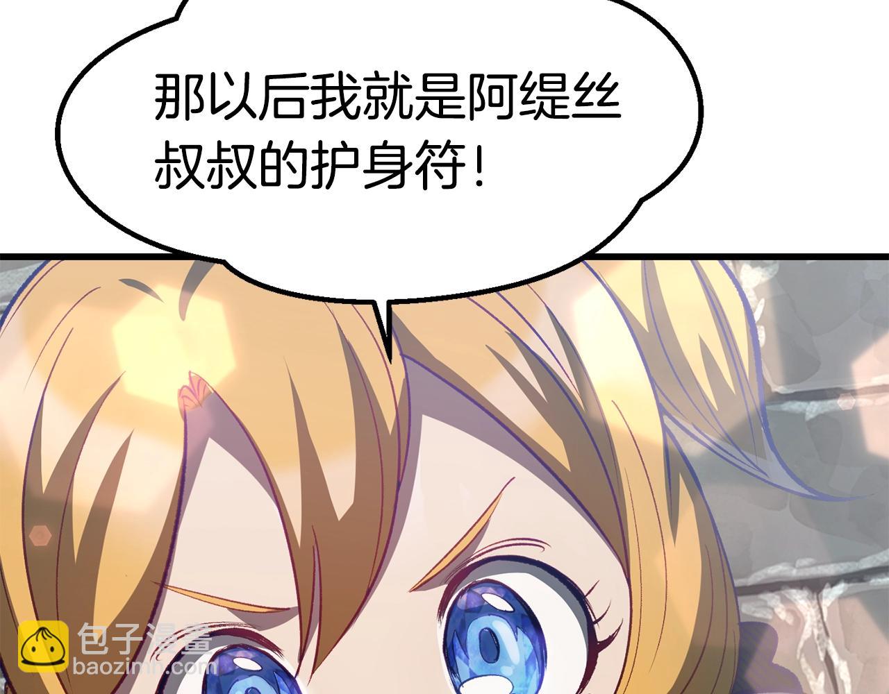 拔劍九億次 - 第182話 相見的這一天(3/6) - 5