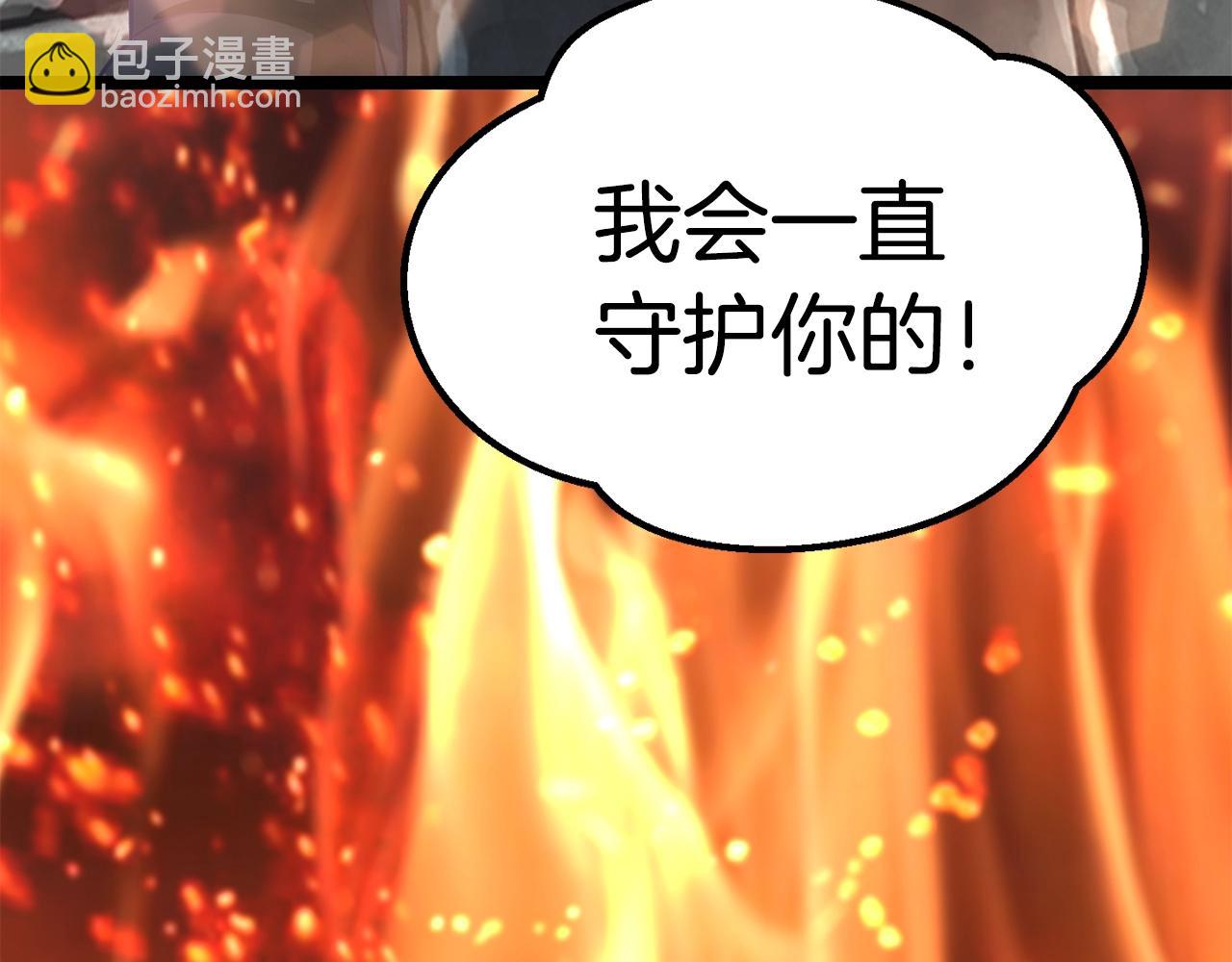 拔劍九億次 - 第182話 相見的這一天(3/6) - 7