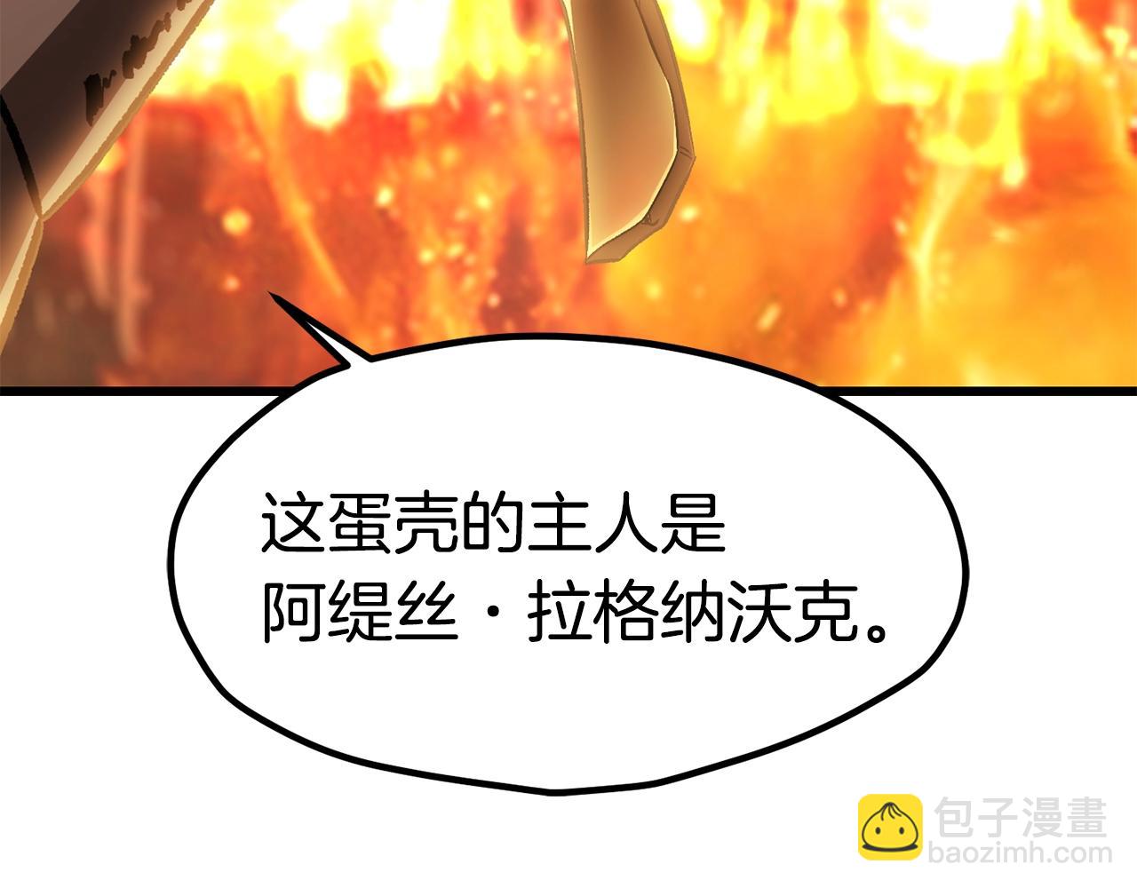 拔劍九億次 - 第182話 相見的這一天(3/6) - 2