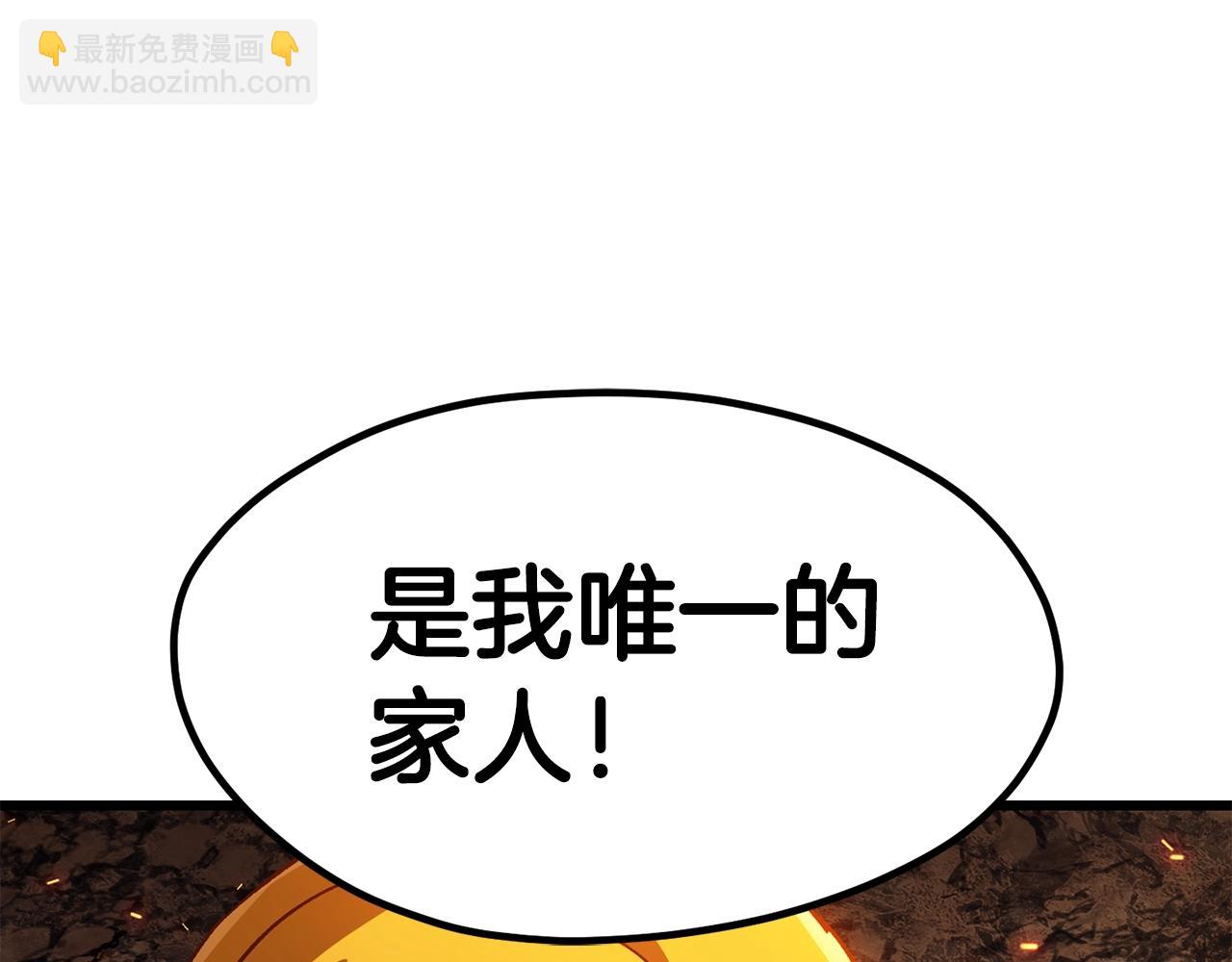 拔劍九億次 - 第182話 相見的這一天(3/6) - 3