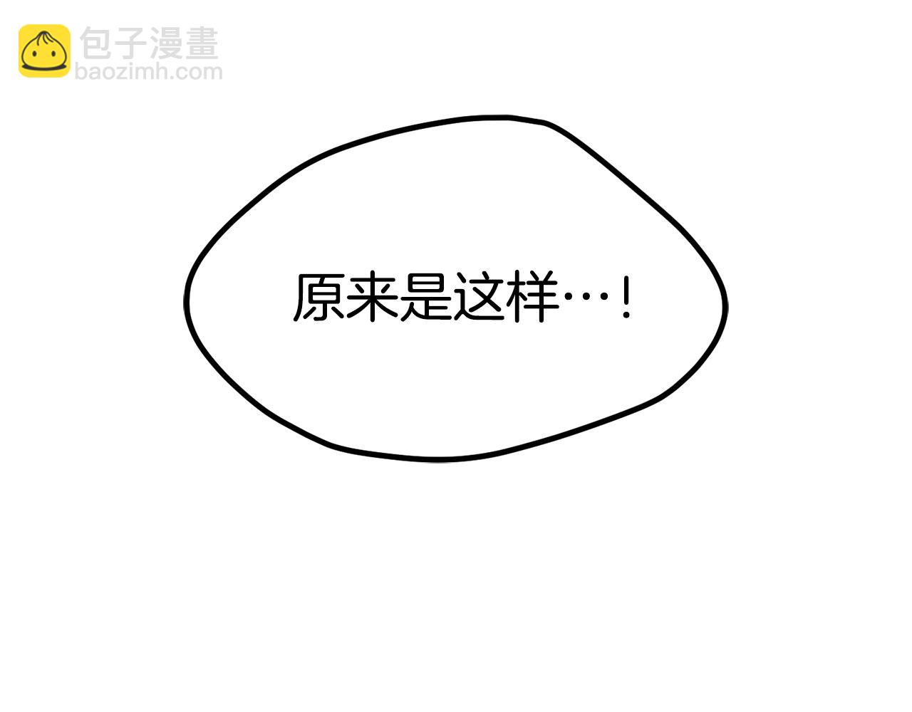 拔劍九億次 - 第182話 相見的這一天(3/6) - 1