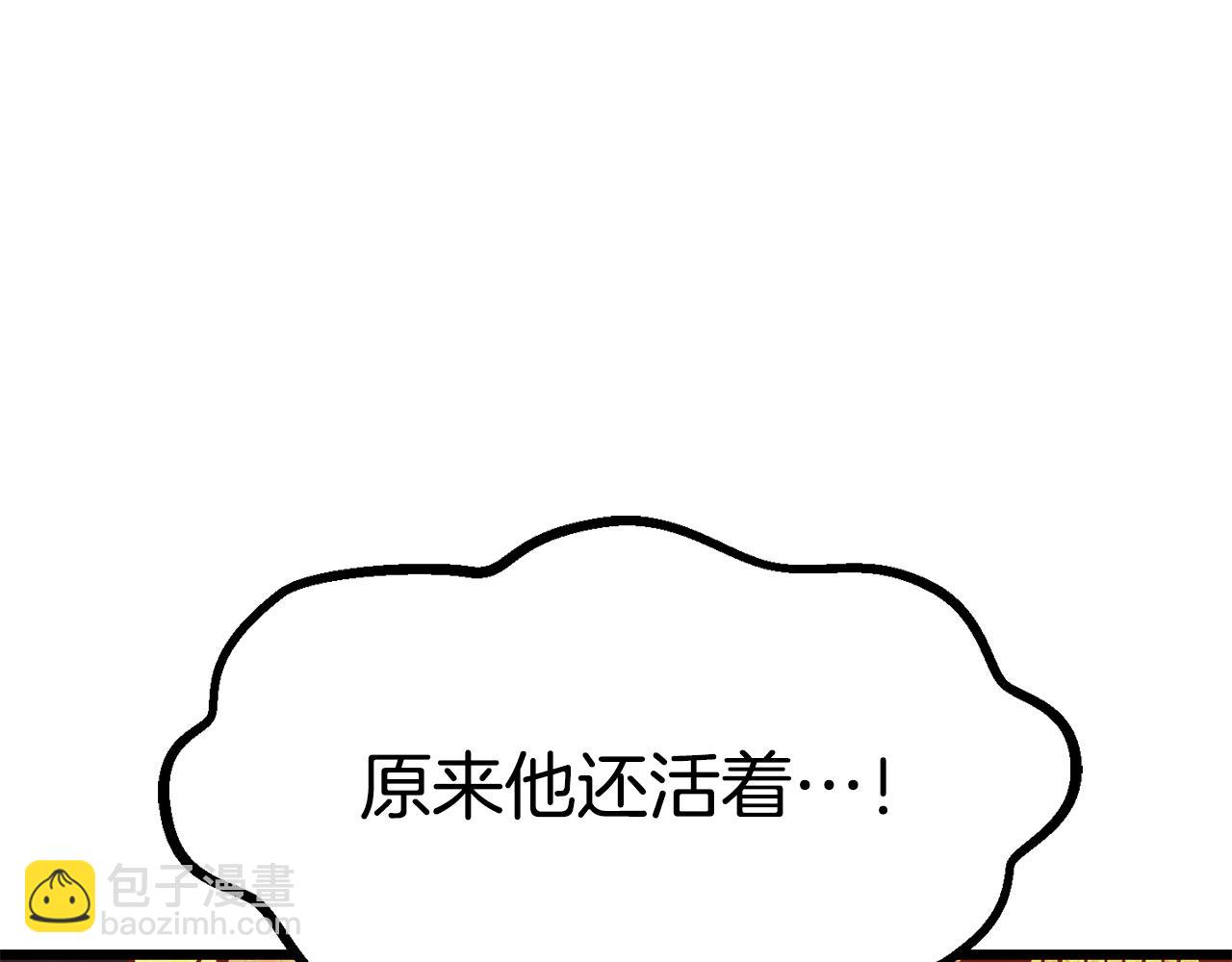 拔劍九億次 - 第182話 相見的這一天(3/6) - 2