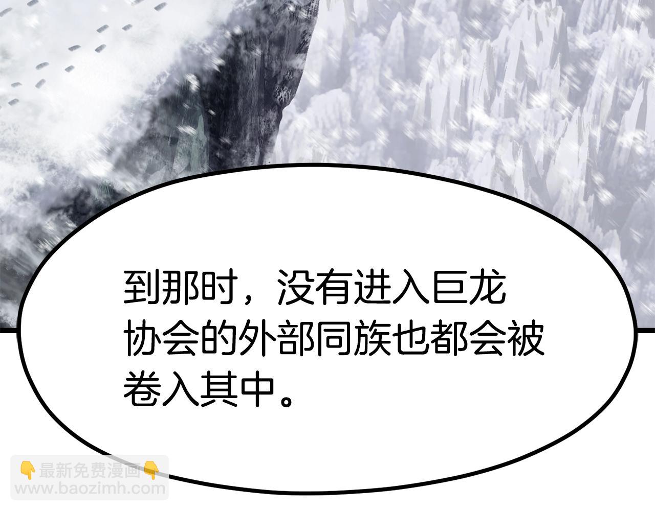 拔劍九億次 - 第182話 相見的這一天(4/6) - 1