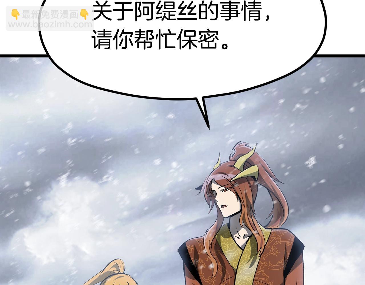 拔劍九億次 - 第182話 相見的這一天(4/6) - 3