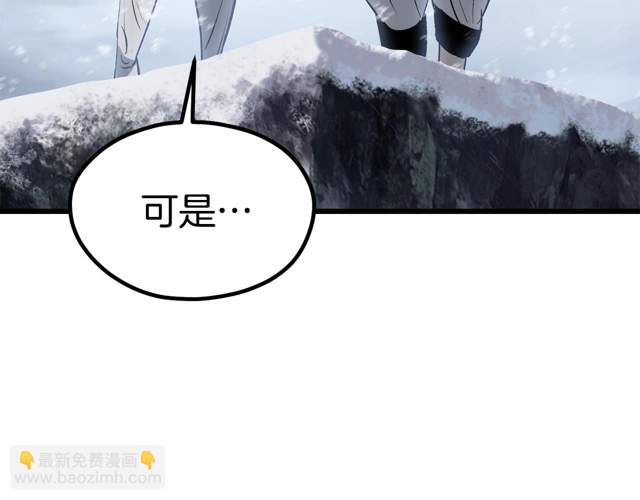 拔劍九億次 - 第182話 相見的這一天(4/6) - 5