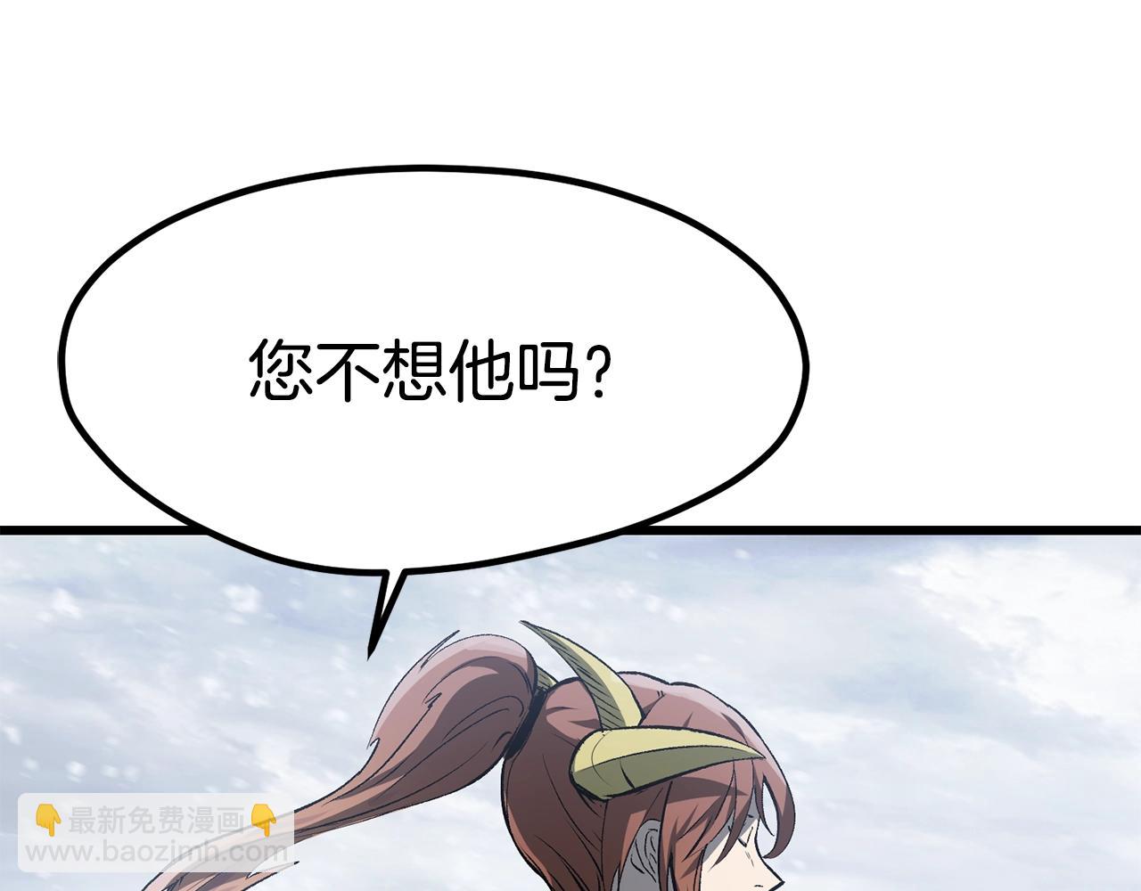 拔劍九億次 - 第182話 相見的這一天(4/6) - 6