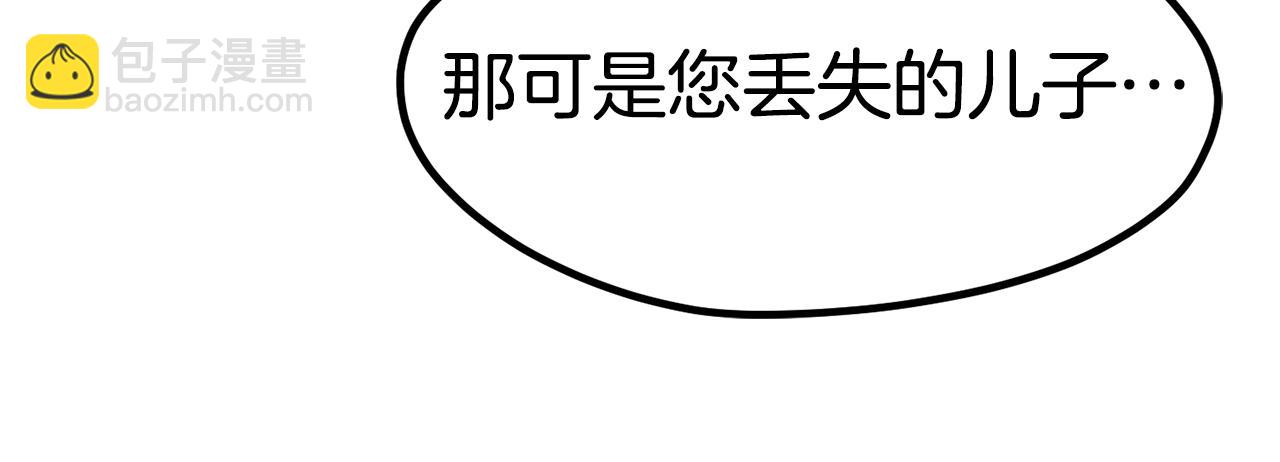 拔劍九億次 - 第182話 相見的這一天(4/6) - 8