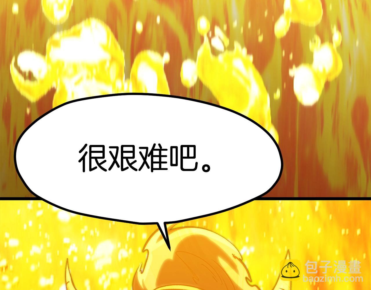 拔劍九億次 - 第182話 相見的這一天(4/6) - 8