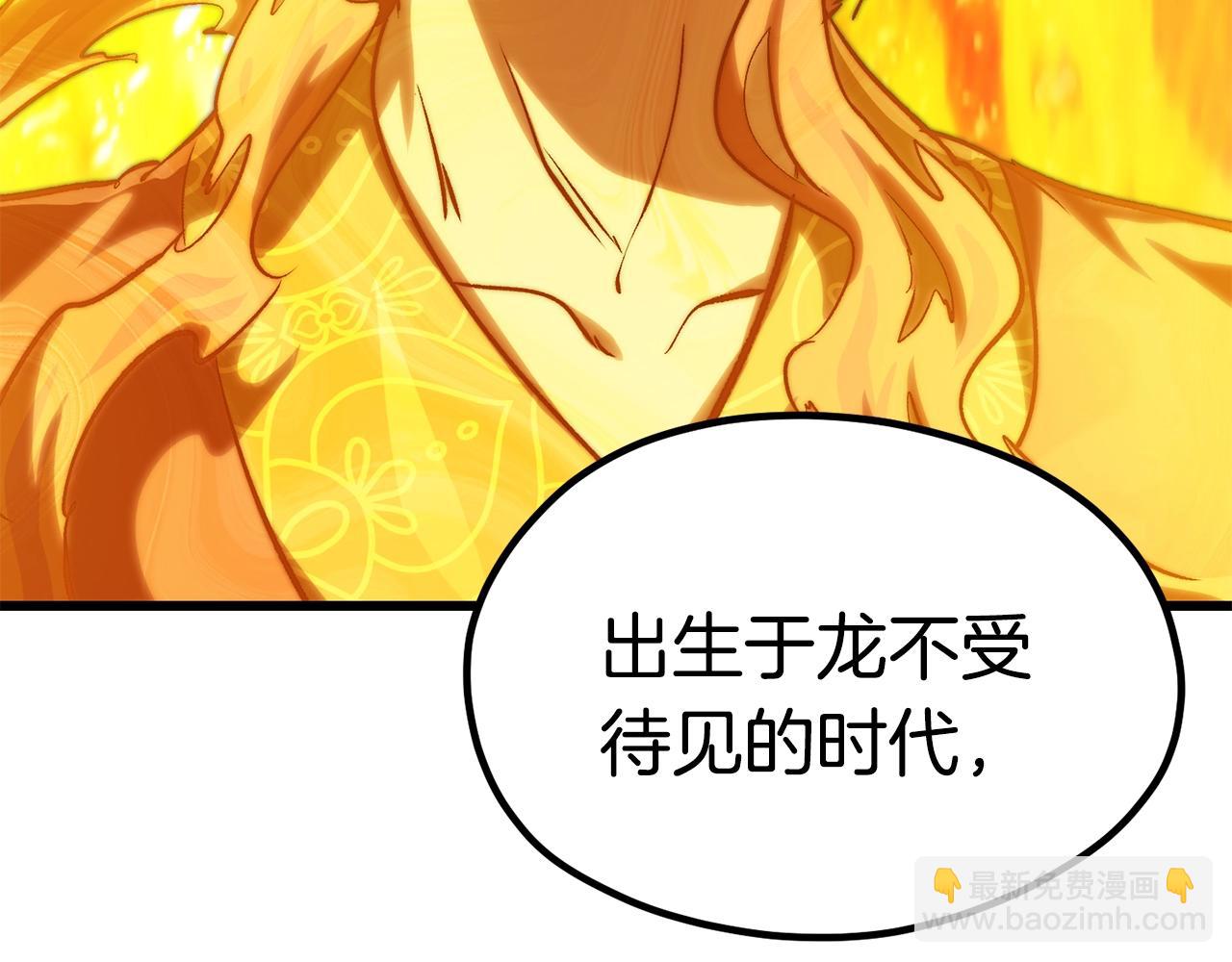 拔劍九億次 - 第182話 相見的這一天(4/6) - 2