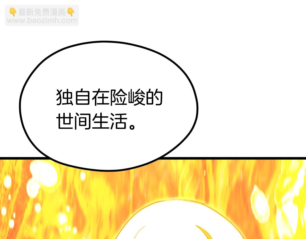 拔劍九億次 - 第182話 相見的這一天(4/6) - 4