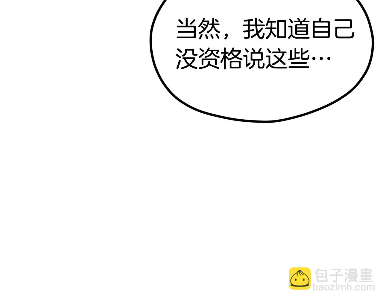 拔劍九億次 - 第182話 相見的這一天(4/6) - 6