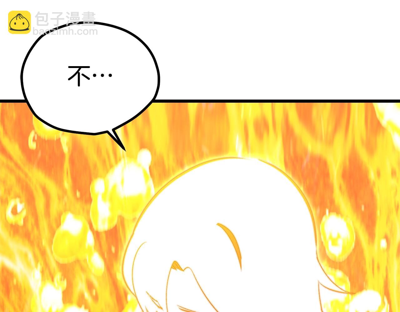 拔劍九億次 - 第182話 相見的這一天(4/6) - 7