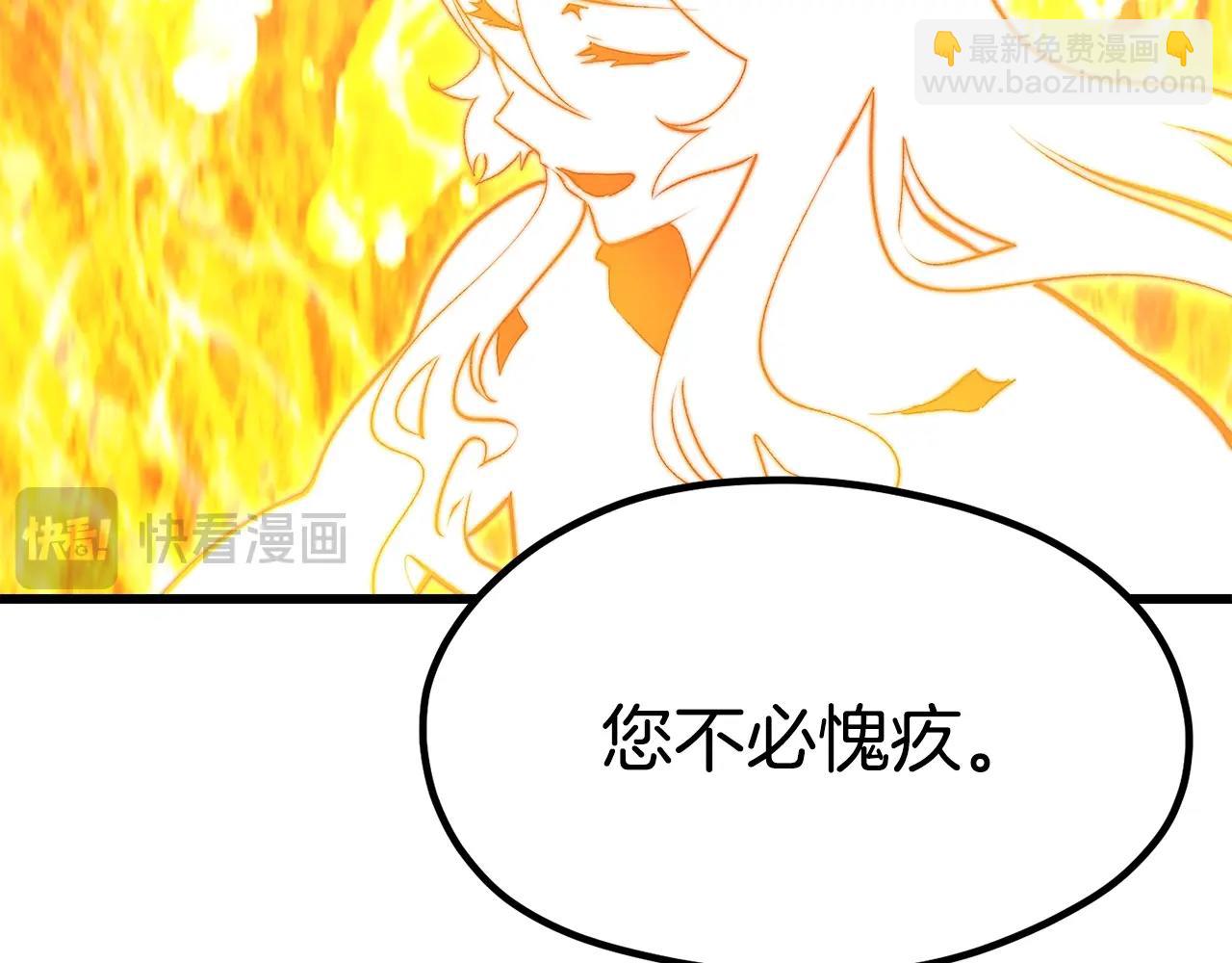 拔劍九億次 - 第182話 相見的這一天(4/6) - 8