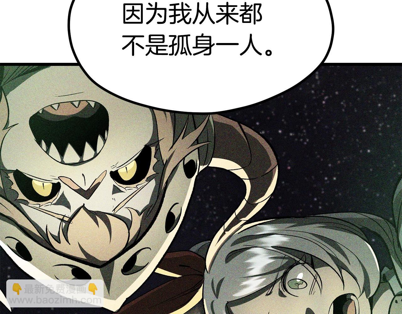 拔劍九億次 - 第182話 相見的這一天(4/6) - 2