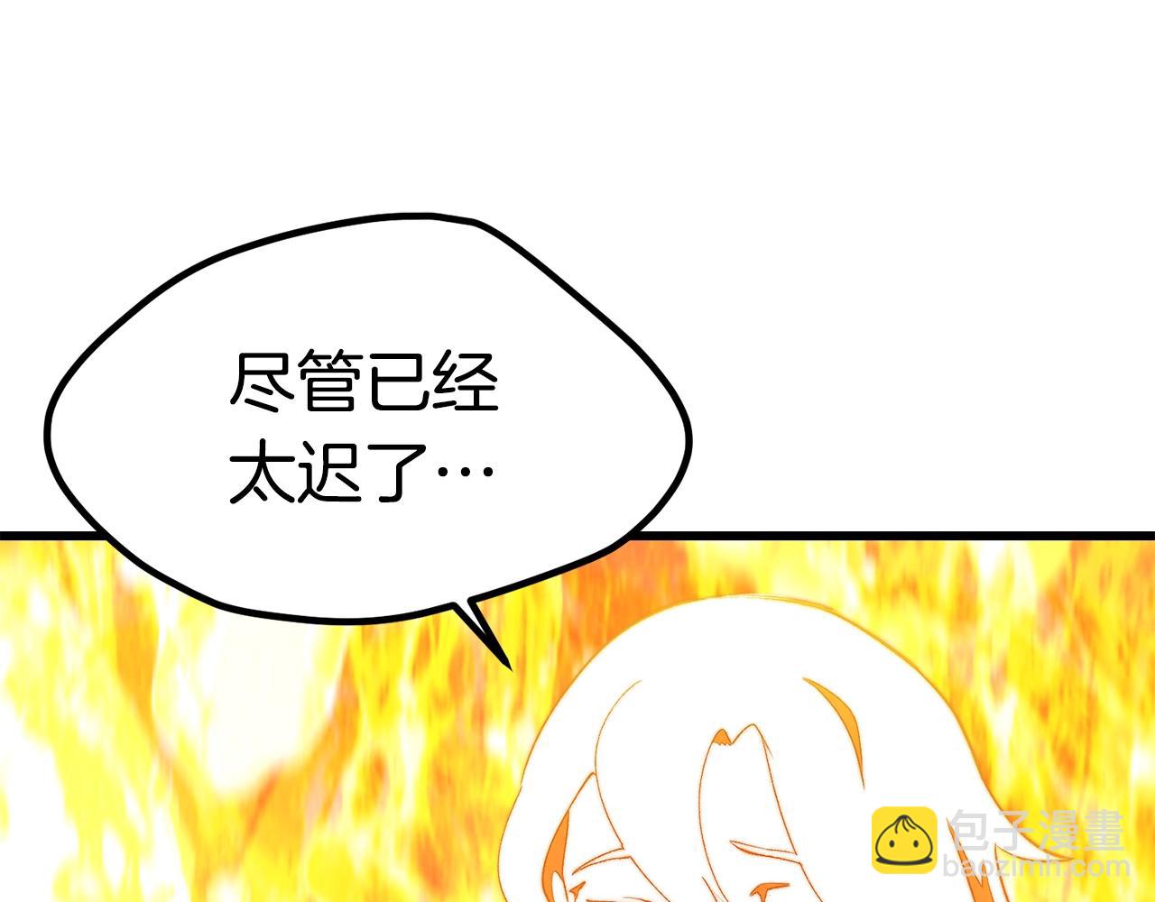 拔劍九億次 - 第182話 相見的這一天(4/6) - 5