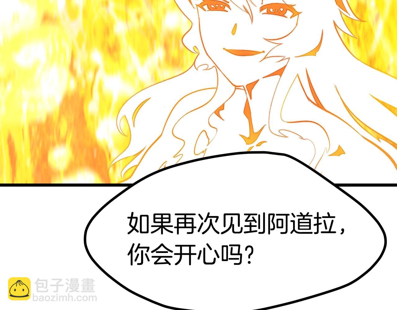 拔劍九億次 - 第182話 相見的這一天(4/6) - 6