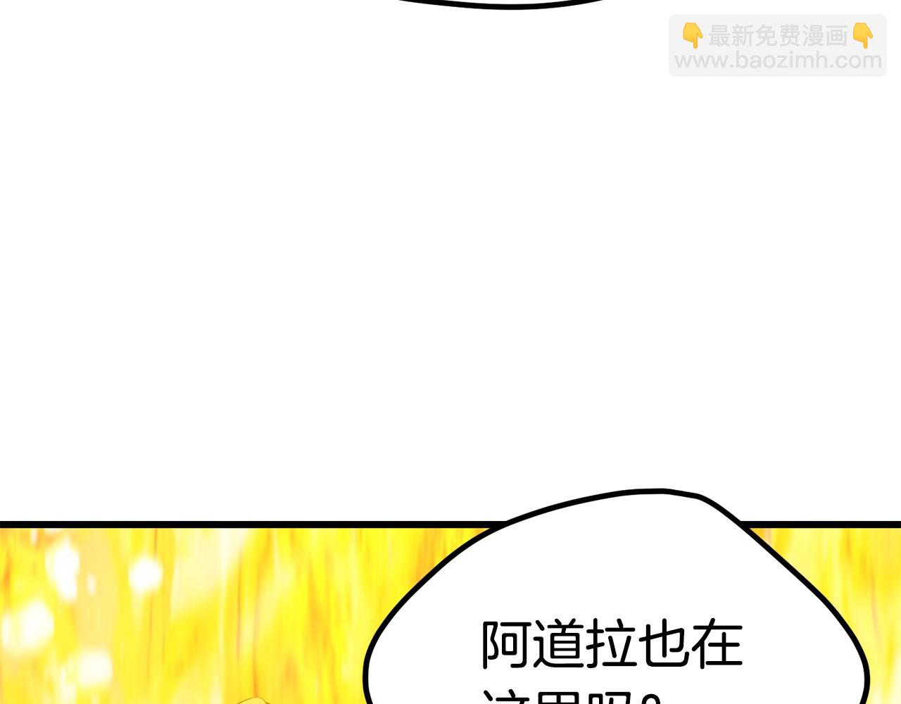 拔劍九億次 - 第182話 相見的這一天(4/6) - 7