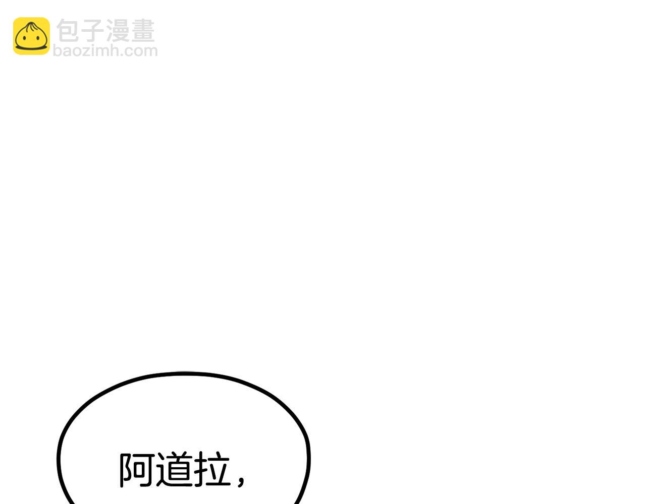 拔劍九億次 - 第182話 相見的這一天(4/6) - 2