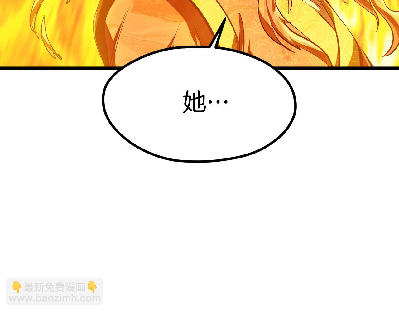 拔劍九億次 - 第182話 相見的這一天(4/6) - 4